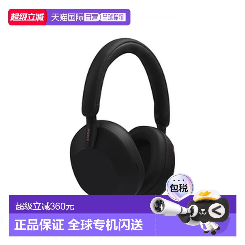 香港直邮Sony/索尼WH-1000XM5头戴式无线降噪耳机降噪新旗舰双芯