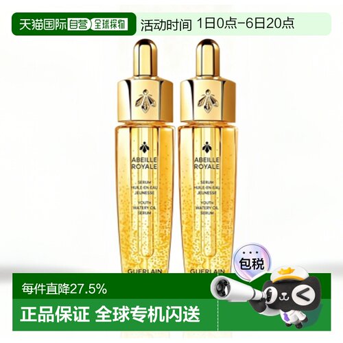 香港直邮娇兰复原蜜15ml*2正品