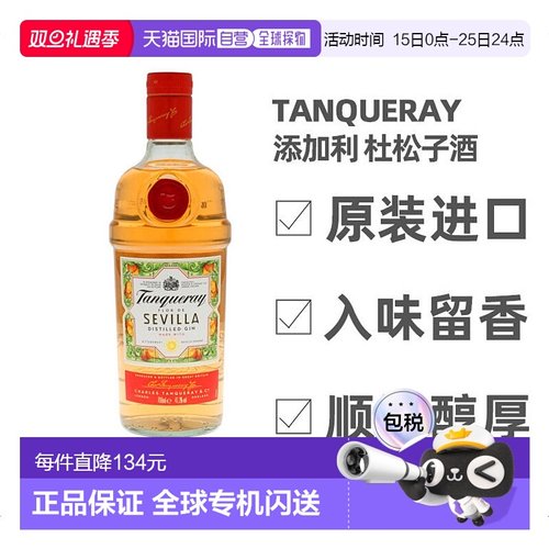 欧洲直邮金酒英国进口洋酒口味