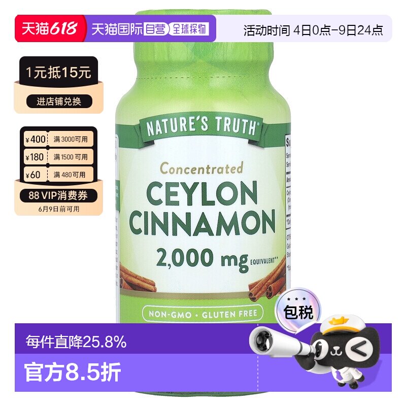 香港直发Nature'S Truth自然之珍锡兰肉桂胶囊消化吸收60粒浓缩