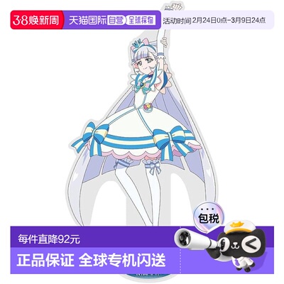 【日本直邮】2DCospa Wonderful Pretty Cure Cure Nyami 亚克力