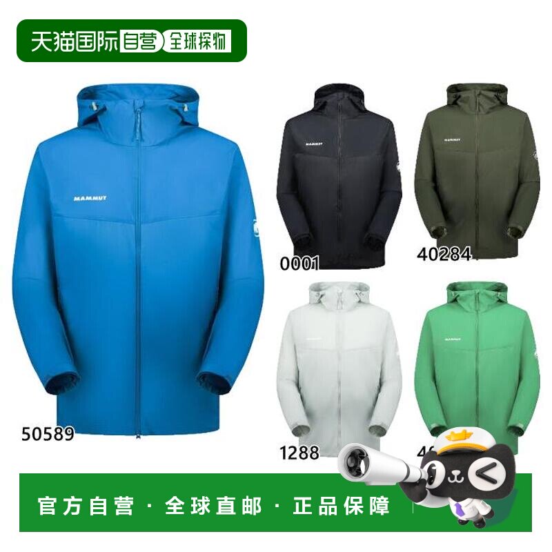 日本直邮Mammut 男士滑翔机风衣夹克 Glider 2.0 WB 连帽外套 AF