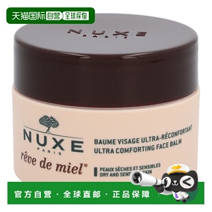 欧洲直邮Nuxe欧树级美肤紧致提升补水保湿男女滋润面霜50ml正品