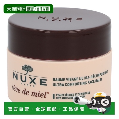 欧洲直邮Nuxe欧树级美肤紧致提升补水保湿男女滋润面霜50ml正品