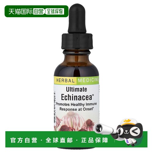 香港直邮Herbs Etc.,Ultimate Echinacea™，1 液量盎司（30 毫升
