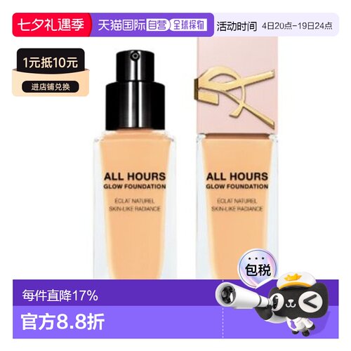 香港直邮ysl恒久粉底液#LN4粉盖 25ml正品