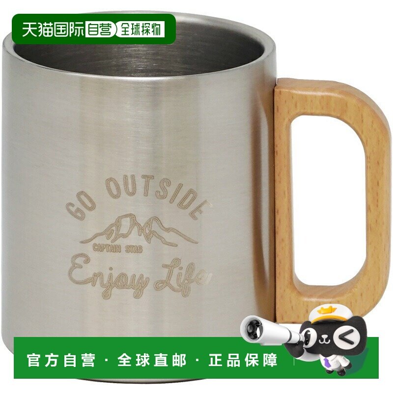 日本直邮Captain Stag Monte 双层不锈钢马克杯350毫升银色UH-202