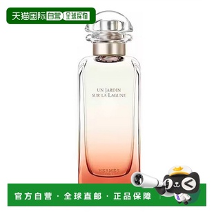 欧洲直邮Hermes 爱马仕泻湖花园淡香水EDT花香与木香100ml正品