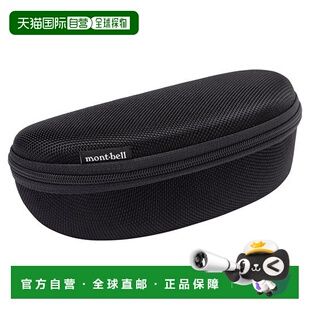 圆形 太阳眼镜盒 1h可退 日本直邮Montbell