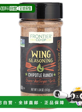 香港直邮Frontier Co-op,鸡翅调味料，墨西哥辣椒牧场风味，5.54