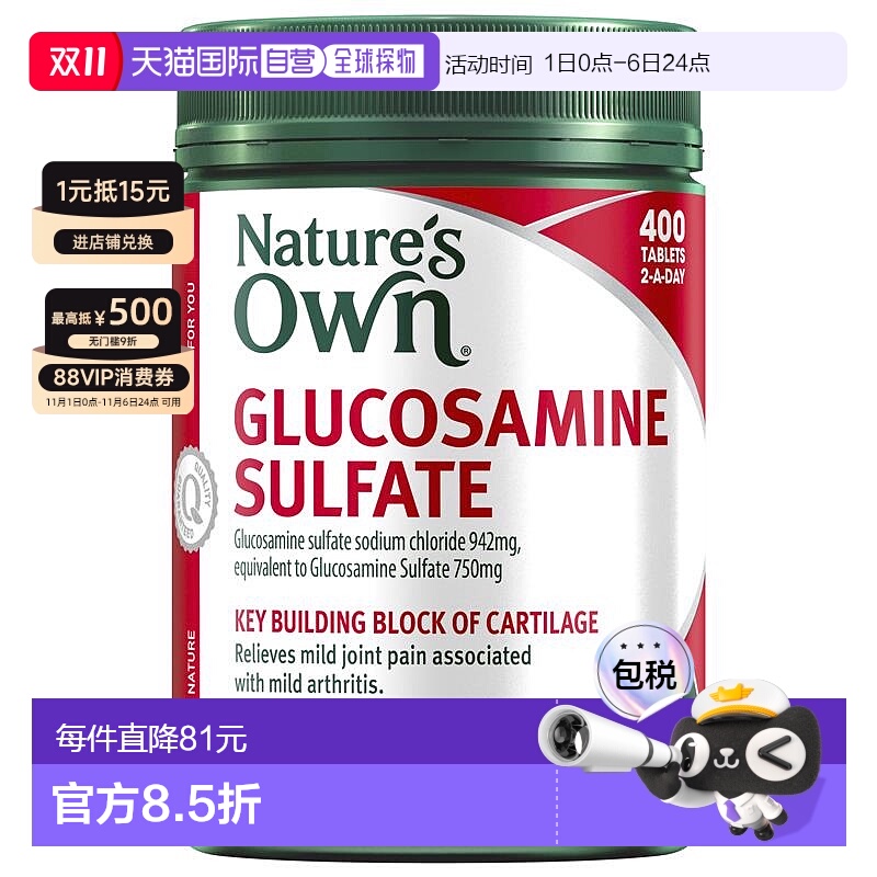 澳大利亚直邮Nature's Own 维骨力 400片/瓶中老年进口软骨素氨糖