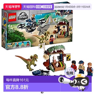 【日本直邮】LEGO乐高小颗粒侏罗纪世界 Kyoryu玩具恐龙男孩 7593