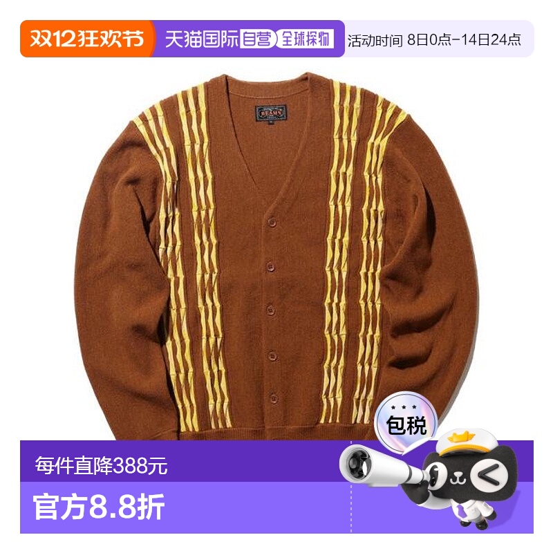1h可退 日本直邮BEAMS PLUS 条纹针织开衫 14G经典