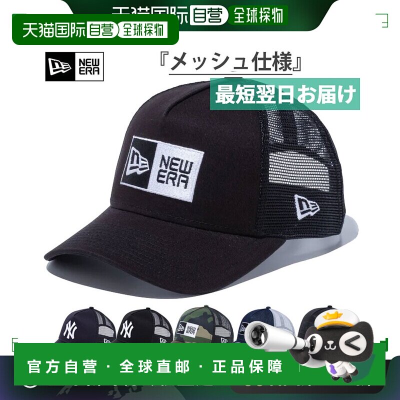 日本直邮MLB New Era Junior 儿童帽子休闲网状棒球帽 9FORTY 940图片