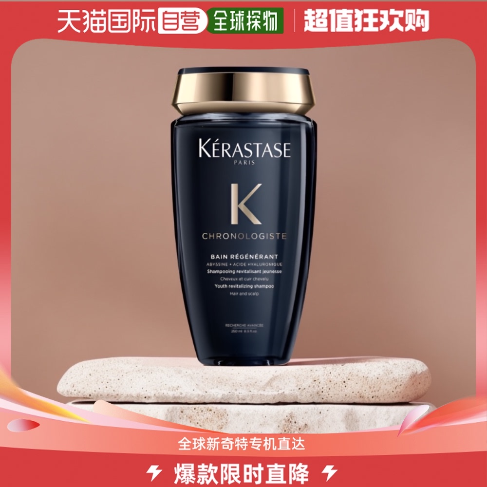 香港直邮卡诗（Kerastase）黑钻鱼子酱洗发水 250ml youth-revit