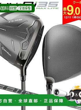日本直邮TaylorMade Qi35 MAX LITE 一号木杆配备 Air Speeder™
