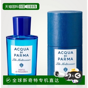 香港直邮Acqua 100ml正 Parma帕尔马加州桂桃金娘淡雅持久留香