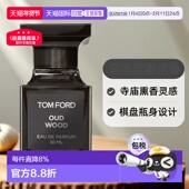 100ml正品 欧洲直邮TOM 沉香浓香水30 FORD汤姆福特 珍华乌木