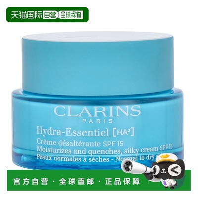 欧洲直邮CLARINS 娇韵诗 Hydra-Essentiel 保湿滋养霜 SPF15正品