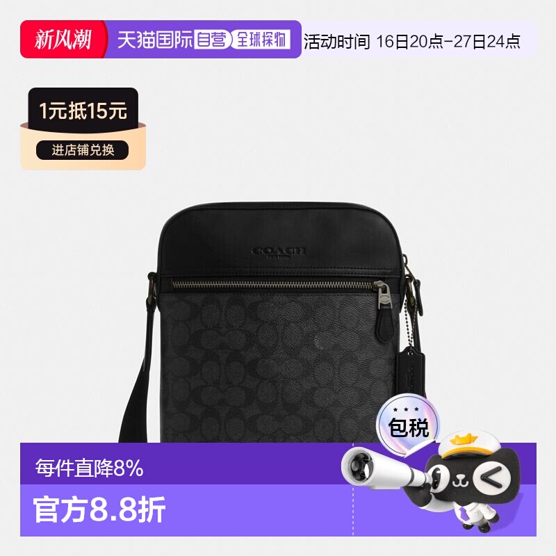 美国直邮Coach蔻驰 Houston 22经典标志斜跨单肩包小号男款CZ398图片