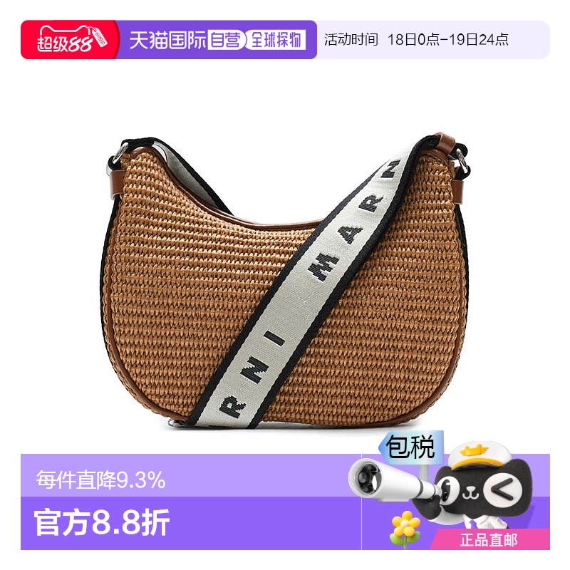 韩国直邮MARNI编织单肩包 SBMQ0072Q1P3860-ZO444