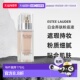 香港直邮Estee Lauder雅诗兰黛白金养肤粉底液遮瑕持妆滋润30ml