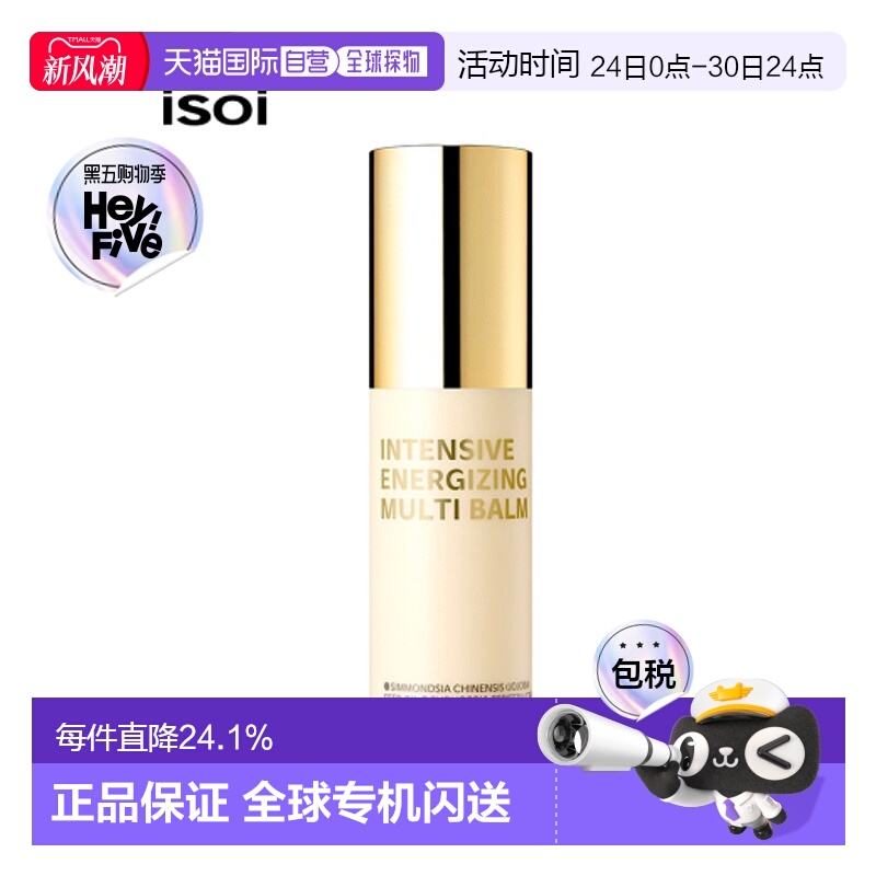 韩国直邮Isoi伊所爱多功能面霜女款温和保湿补水嫩肤舒缓清爽10ml