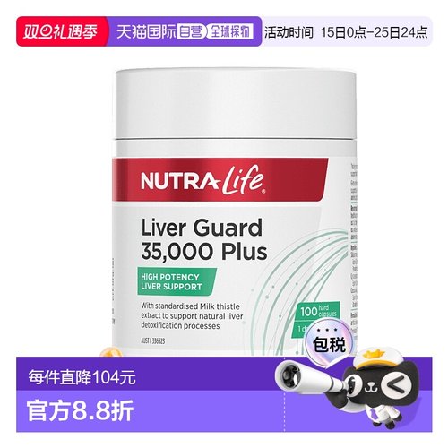 澳大利亚直邮Nutra Life Liver Guard 35000 Plus 100 Caps 35000