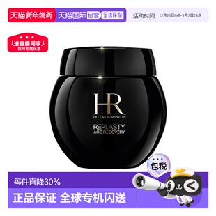 新款 海外直邮Helena 100ml正品 黑绷带50ml Rubinstein赫莲娜保湿