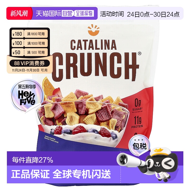 香港直发Catalina Crunch生酮友好麦片水果味口服8盎司(227g)