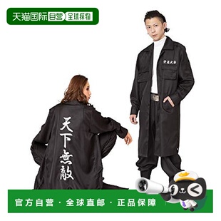 【日本直邮】Clearstone城市派对CosPlay特攻服套装喧哗上等黑色