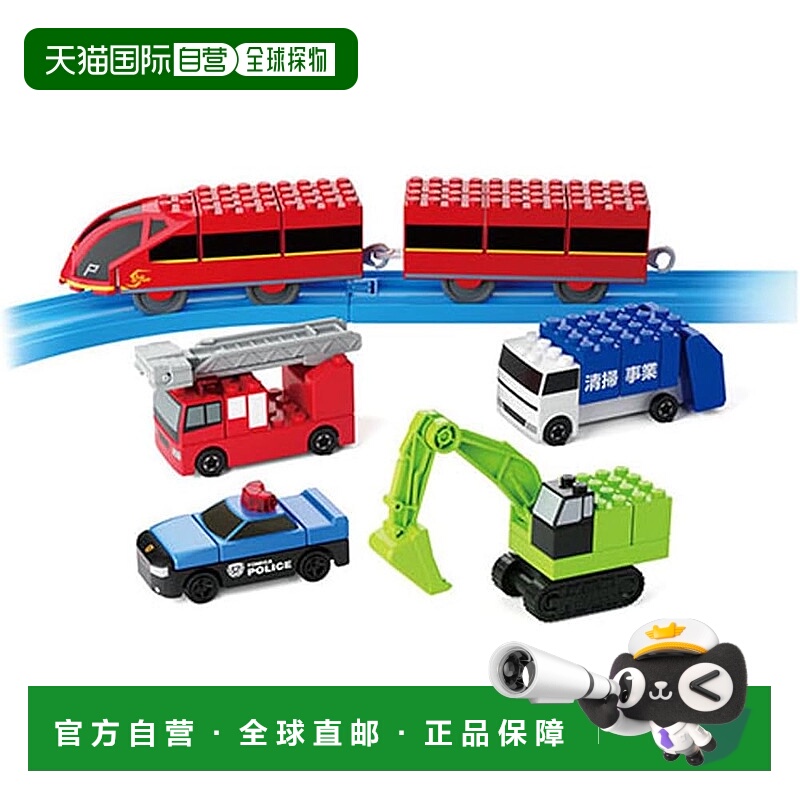 【日本直邮】Takara Tomy Tomica Plarail 积木入门套装玩具 适合