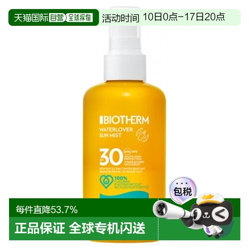 欧洲直邮Biotherm/碧欧泉水润防晒喷雾 SPF30 200毫升正品防水