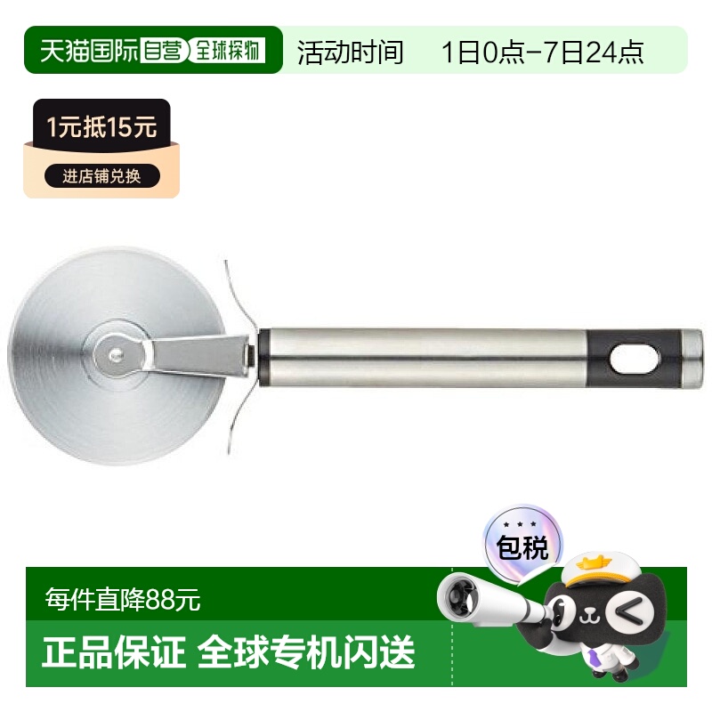 【日本直邮】双立人Zwilling正品 披萨滚轮刀 厨房用品