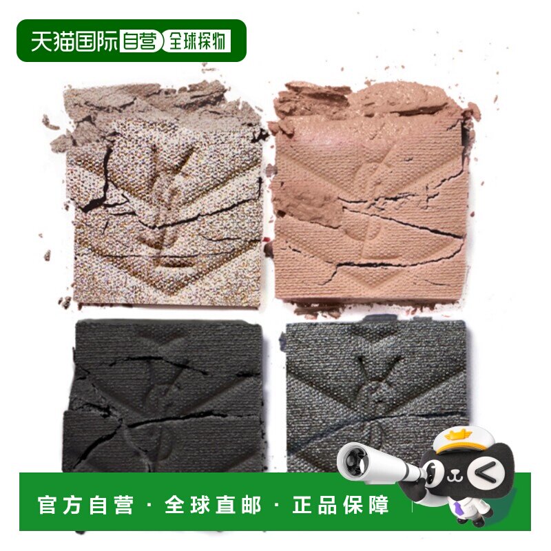 日本直邮YSL  高定皮革四色眼影10g#700正品圣罗兰