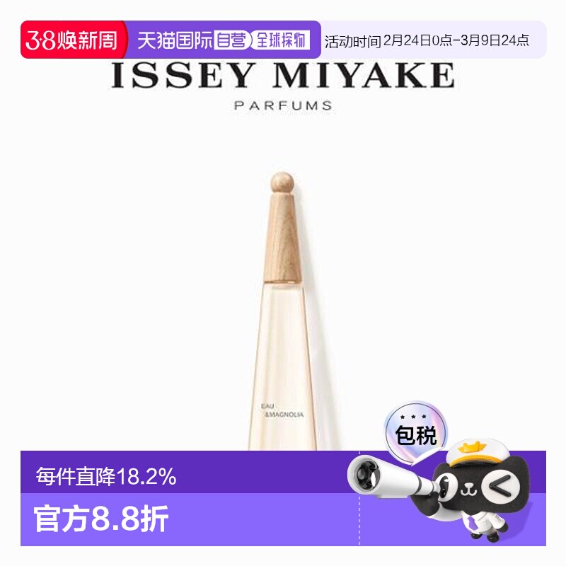 韩国直邮OLIVE YOUNG专享 三宅一生木兰女士女士香水50ml正品