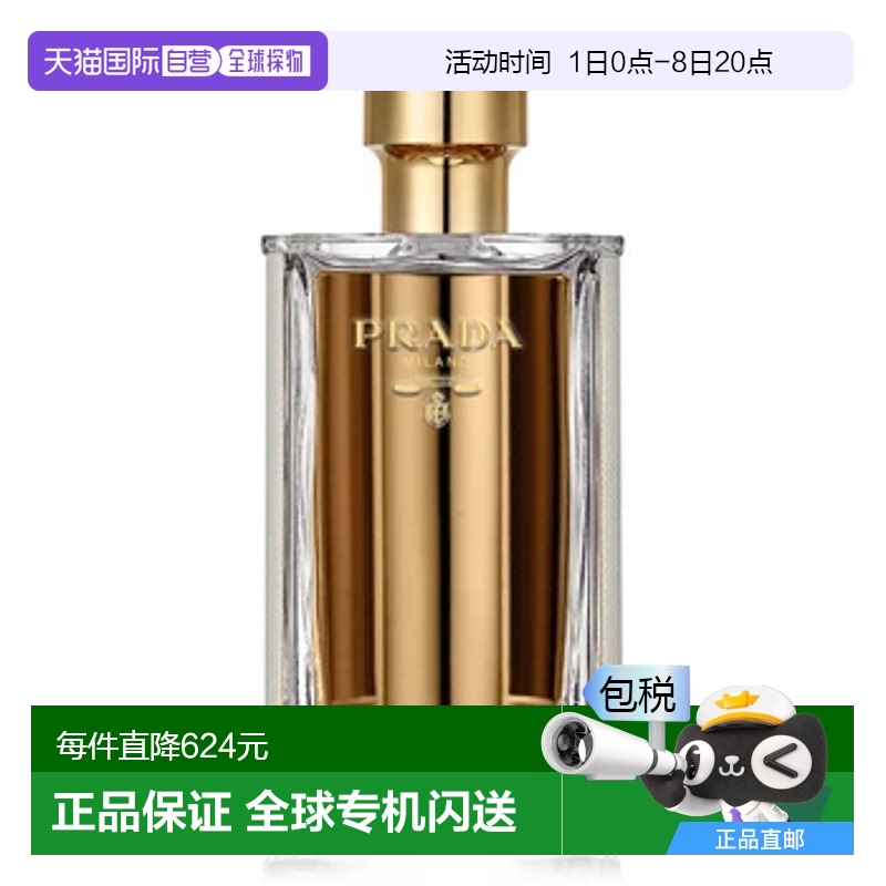 欧洲直邮PRADA普拉达晚香淑女100ML留香久白月光伪体香持久