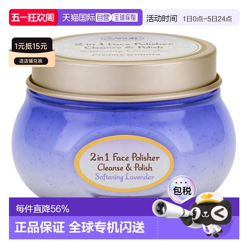 日本直邮SABON 日本直邮 2025年夏季新品面部磨砂膏 清爽薄荷/薰