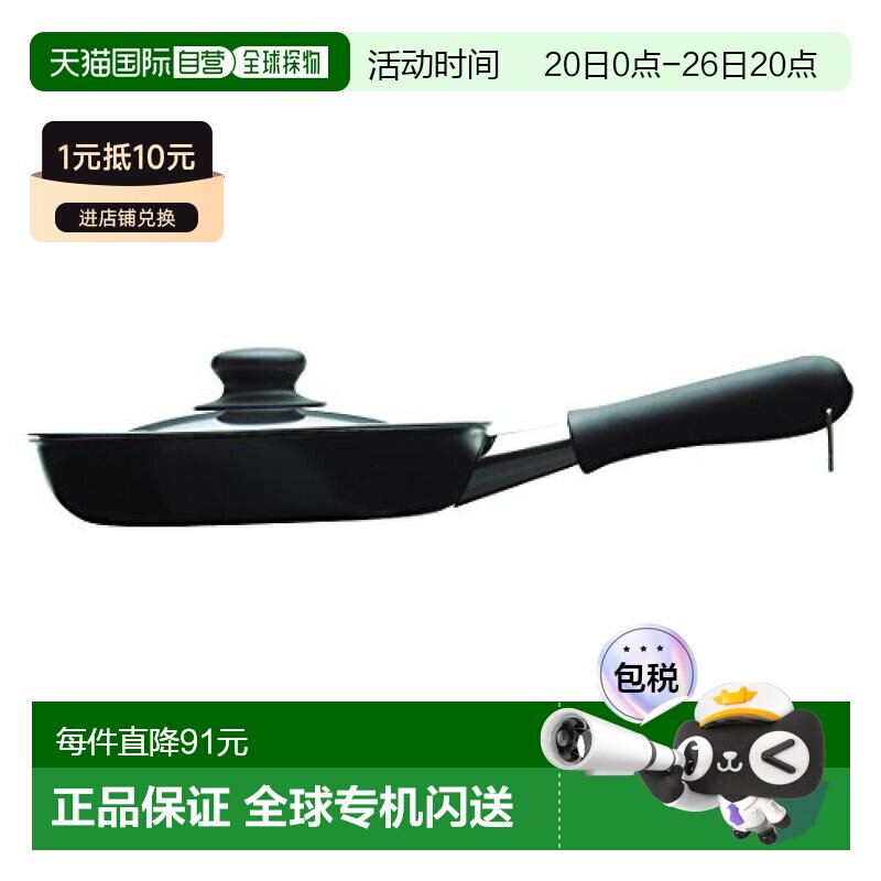 【日本直邮】柳宗理岩浆纹 铁质平底锅  18cm 适用IH 带盖手柄