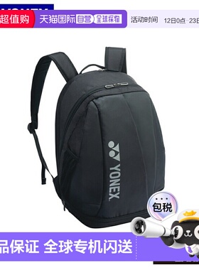 日本直邮Yonex BAG2408M 背包 M 网球/羽毛球包