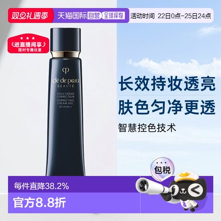 香港直邮CPB肌肤之钥铂钻光采柔滑妆前霜SPF25长效持妆37ml正品