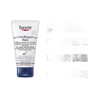 欧洲直邮Eucerin/优色林抗干燥滋养护手霜75ml/支滋润保湿正品