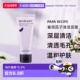 韩国直邮PAPARECIPE春雨茄子清洁泥膜温和装 深层清透毛孔正品