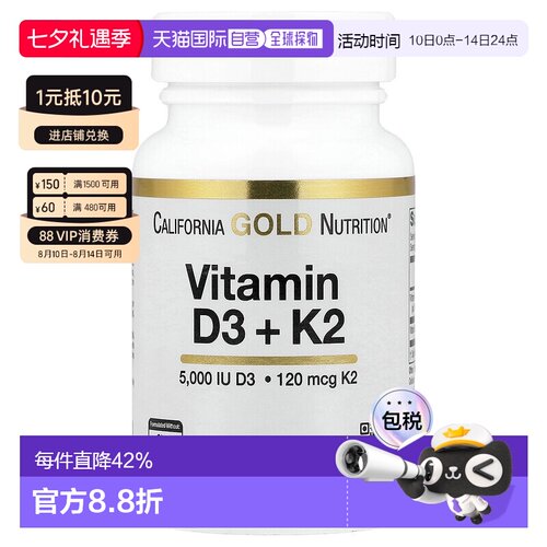 香港直邮California Gold Nutrition,维生素 D3 + K2，60 粒素食
