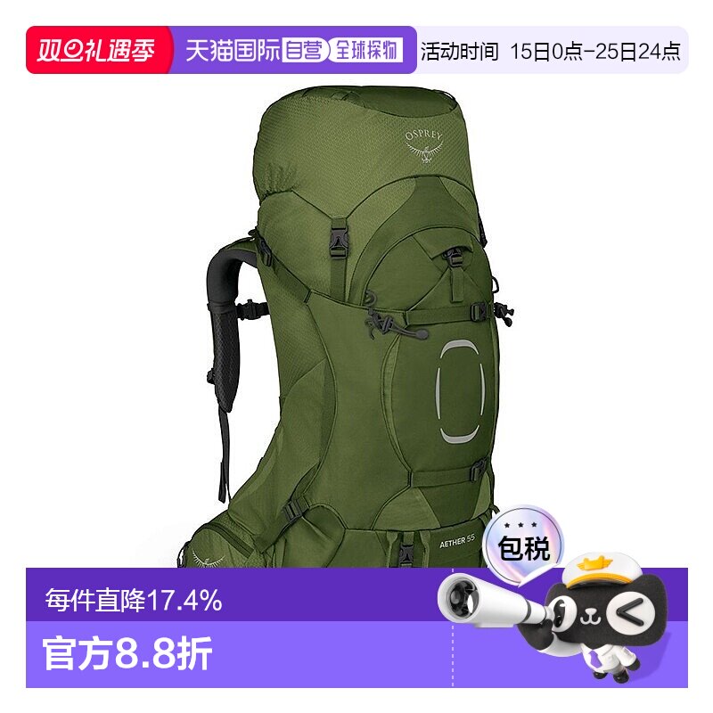 自营Osprey小鹰AETHER系列男士多功能登山户外徒步旅行双肩包55L
