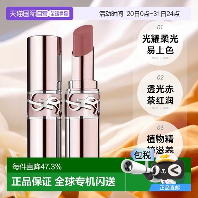 欧洲直邮YSL圣罗兰全新粉管润唇膏口红持久易上色光耀柔光 3.1g