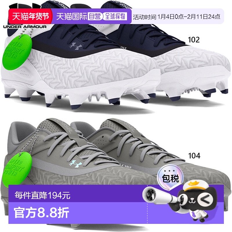 日本直邮Under Armour 男士 UA Yard Microtips TPU 3.0 棒球鞋带,运动鞋new,棒球鞋,淘宝优惠券,粉丝福利购,淘宝优惠卷
