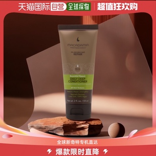 美国直邮MACADAMIA精华深入修复护发素防止静电防护增强光泽60ml