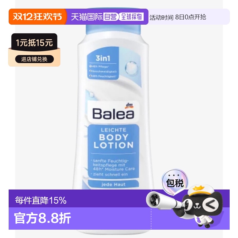 欧洲直邮Balea Bodylotion leicht 400 ml身体乳保湿正品护肤