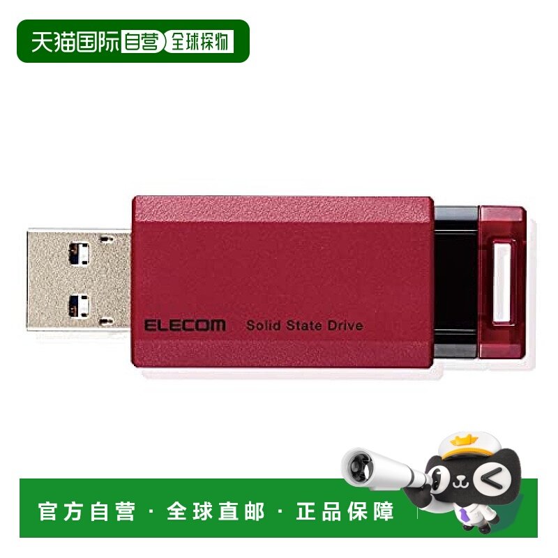 【日本直邮】ELECOM宜丽客外置SSD 500GB USB3.2读出大600MB/秒红